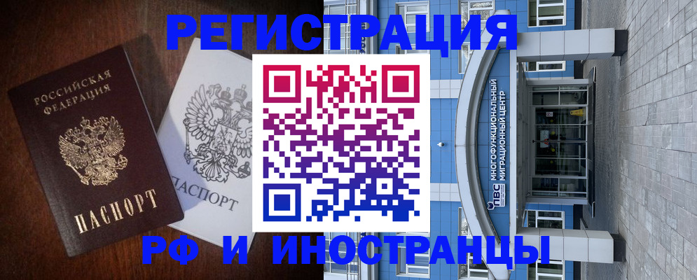 временная регистрация купить в Петухово