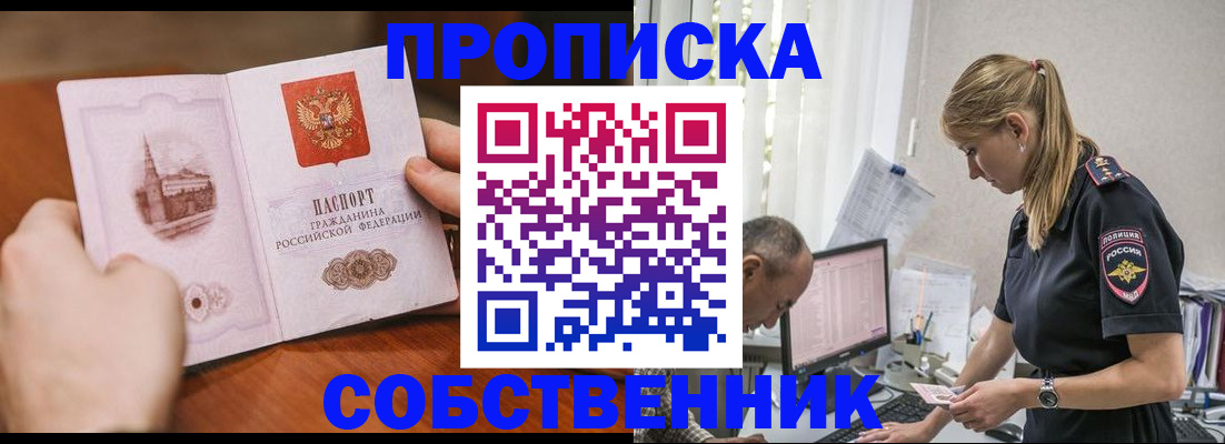 временная регистрация недорого в Петухово