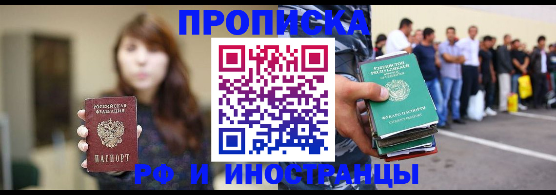 временная прописка в Петухово