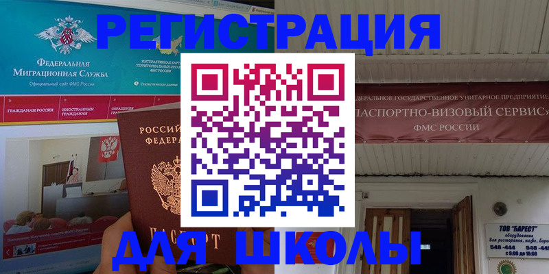 прописка паспорт в Петухово