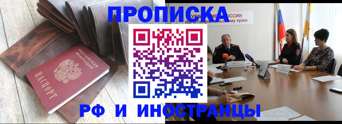 прописка для военкомата в Петухово